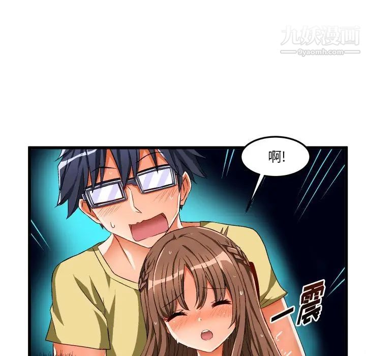 《绘写你我的纯真》漫画 第43话