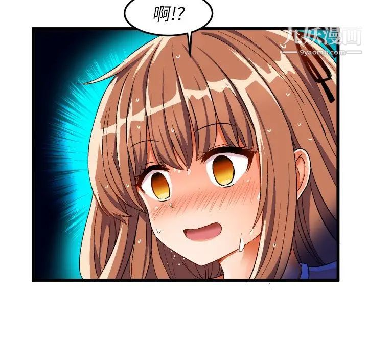 《绘写你我的纯真》漫画 第43话