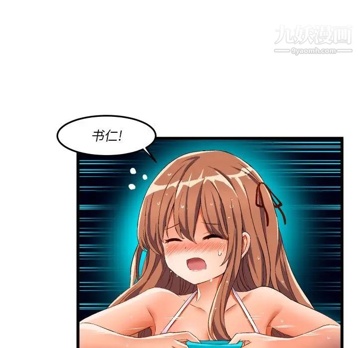 《绘写你我的纯真》漫画 第43话