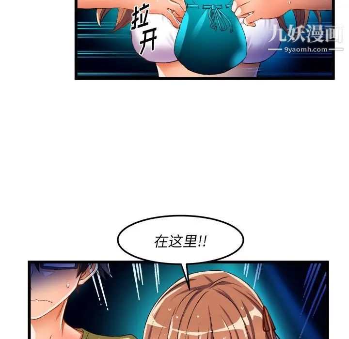 《绘写你我的纯真》漫画 第43话