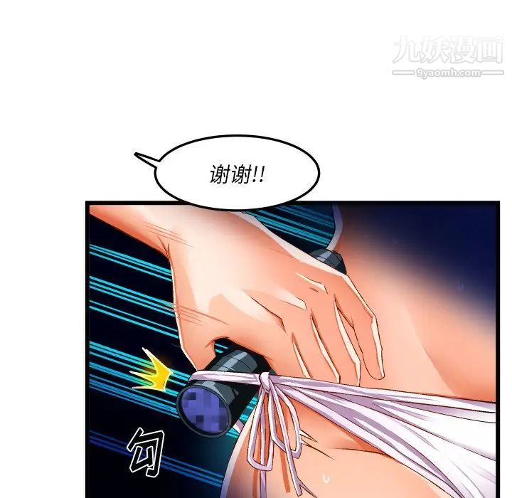 《绘写你我的纯真》漫画 第43话