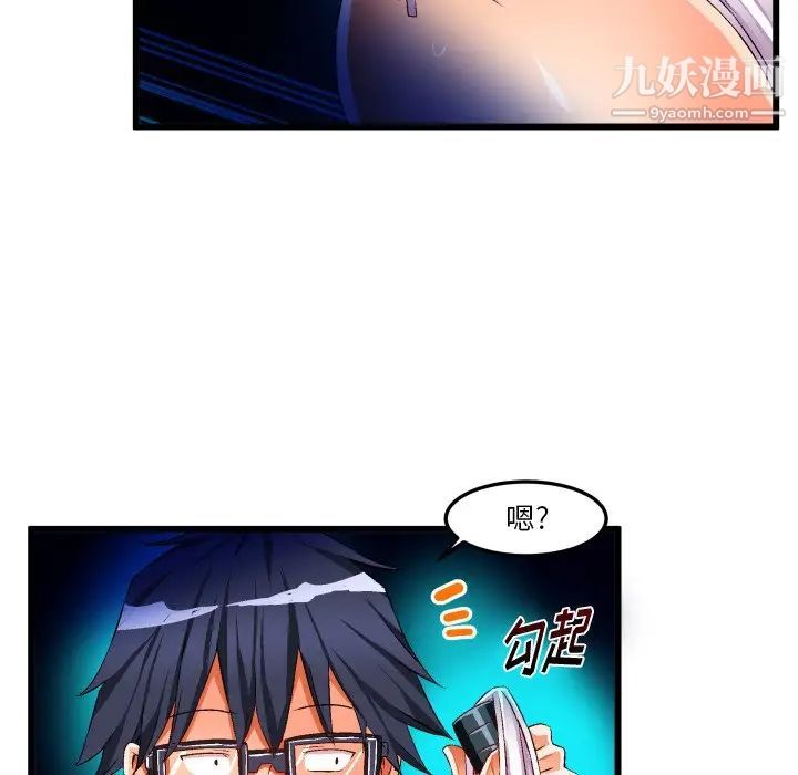 《绘写你我的纯真》漫画 第43话