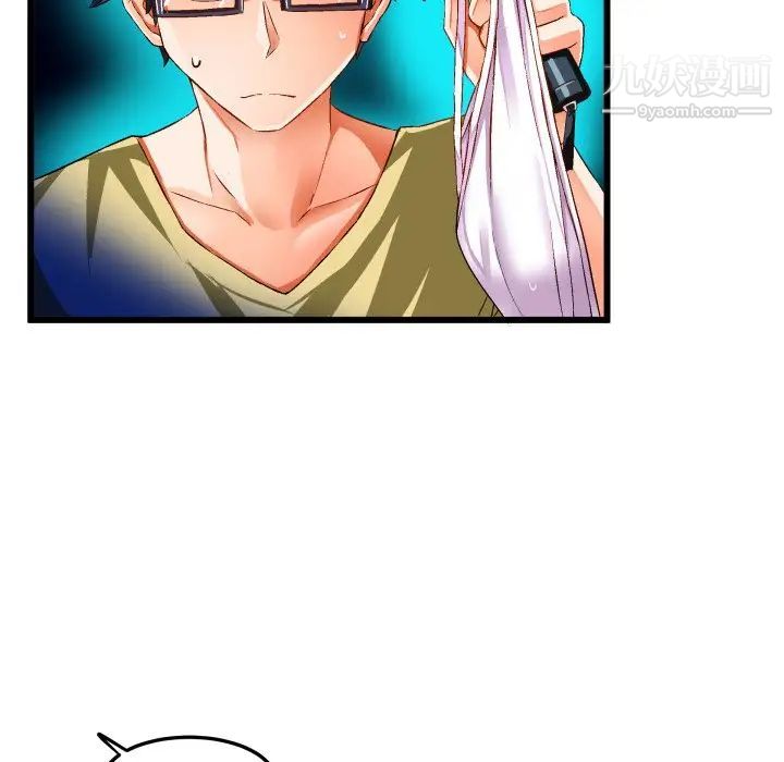 《绘写你我的纯真》漫画 第43话