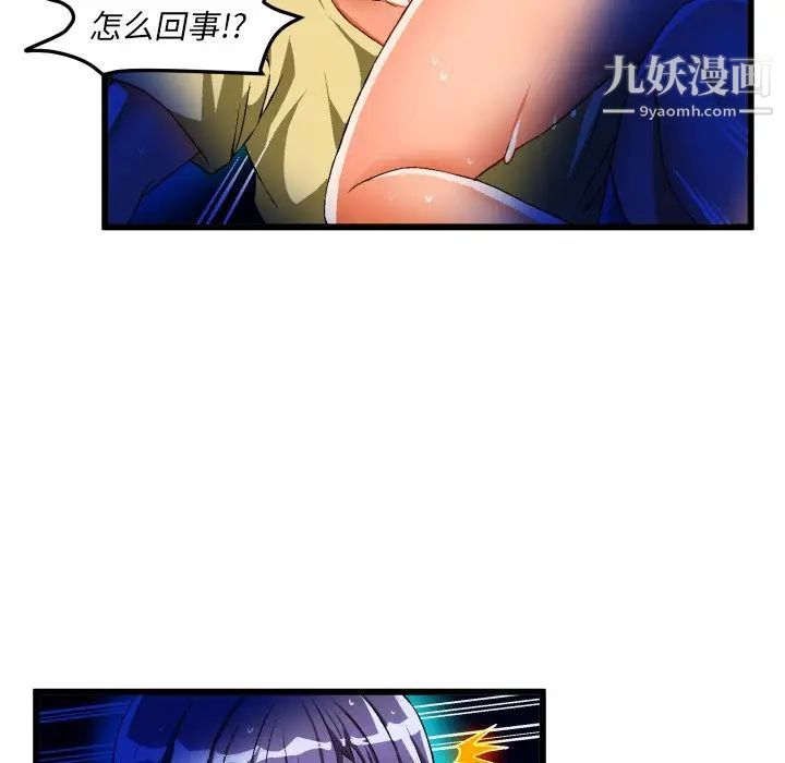 《绘写你我的纯真》漫画 第43话