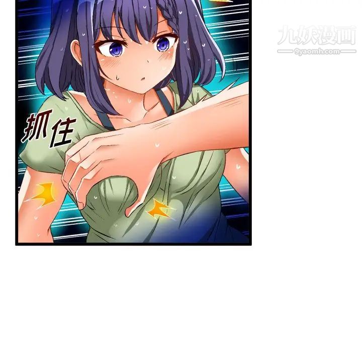 《绘写你我的纯真》漫画 第43话