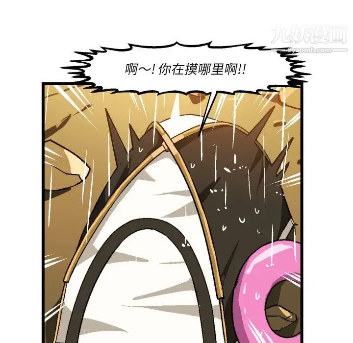 《绘写你我的纯真》漫画 第43话
