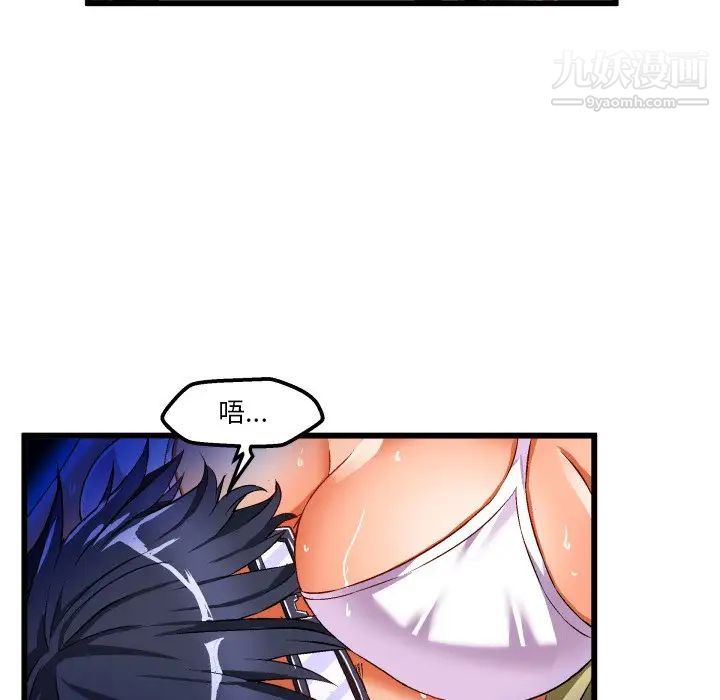 《绘写你我的纯真》漫画 第43话