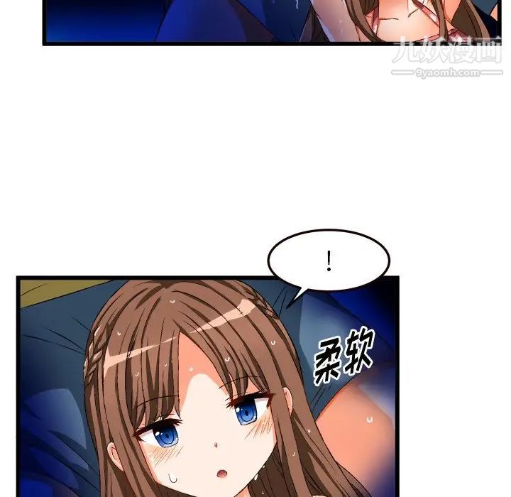 《绘写你我的纯真》漫画 第43话