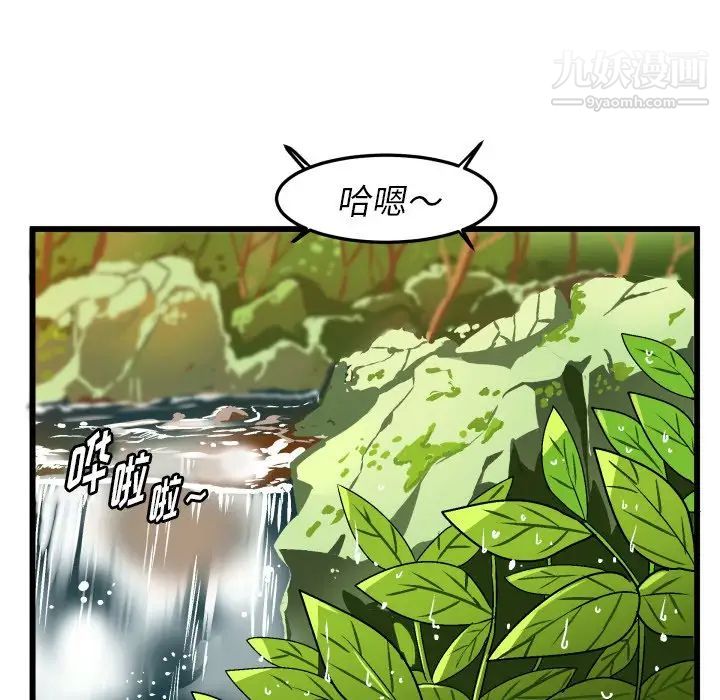 《绘写你我的纯真》漫画 第43话