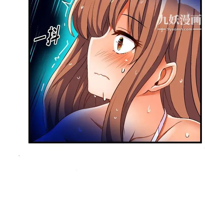 《绘写你我的纯真》漫画 第43话