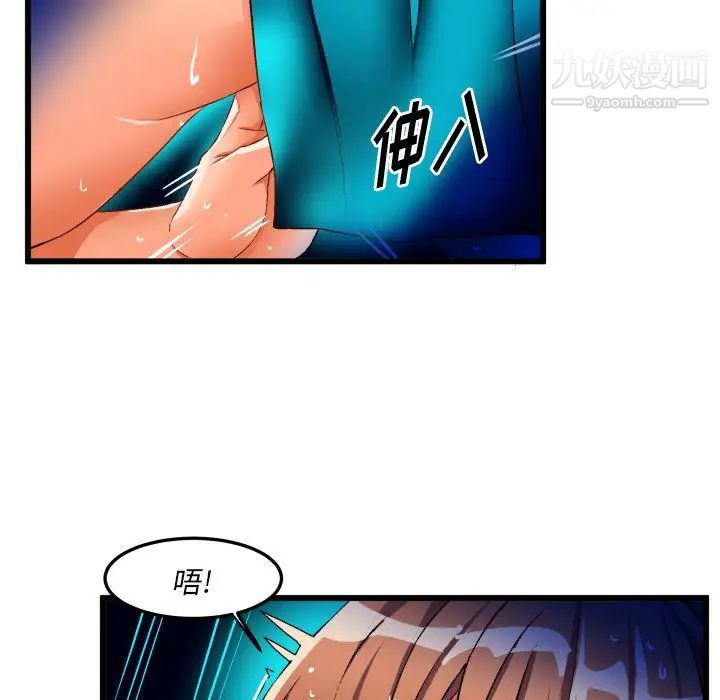 《绘写你我的纯真》漫画 第43话