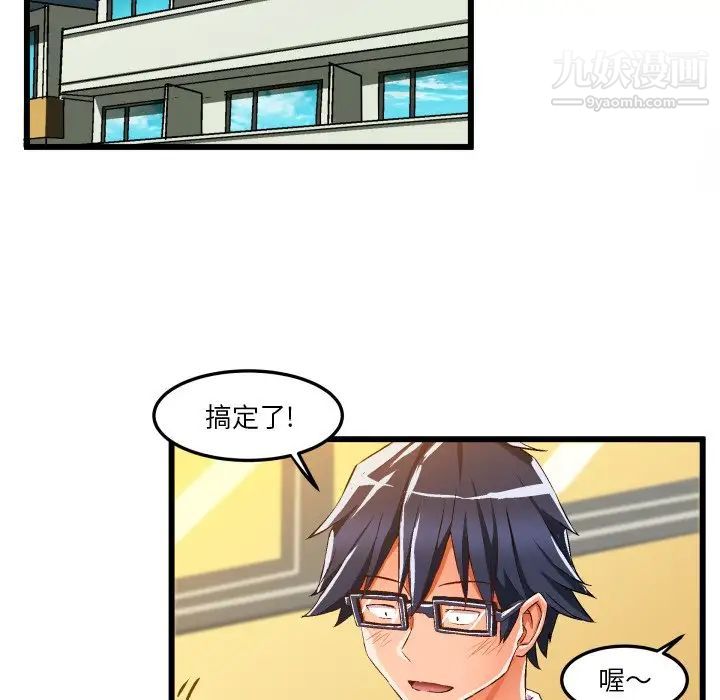 《绘写你我的纯真》漫画 第43话