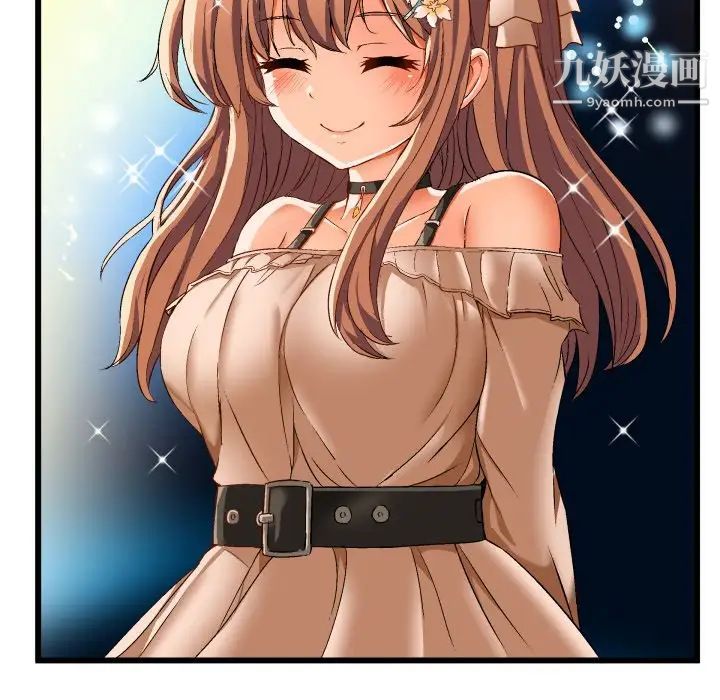 《绘写你我的纯真》漫画 第43话