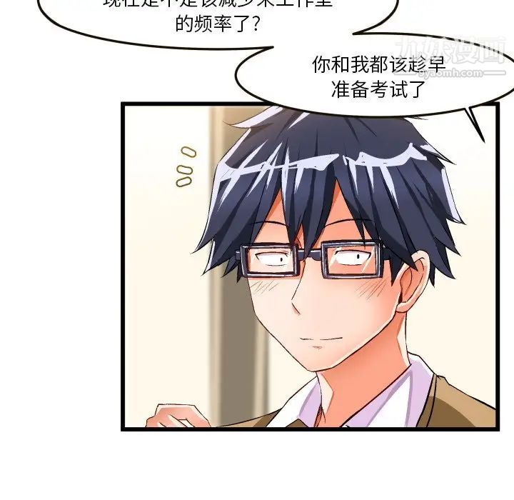 《绘写你我的纯真》漫画 第43话