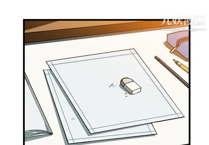 《绘写你我的纯真》漫画 第44话