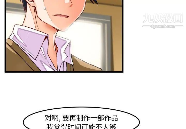《绘写你我的纯真》漫画 第44话