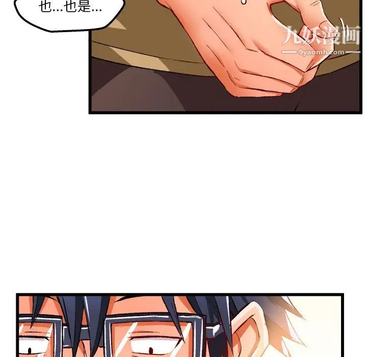 《绘写你我的纯真》漫画 第44话