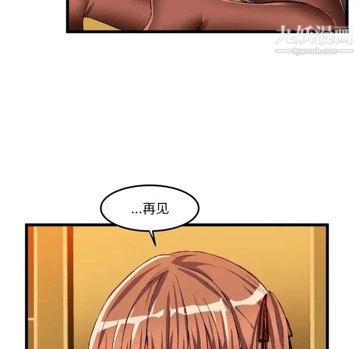 《绘写你我的纯真》漫画 第44话