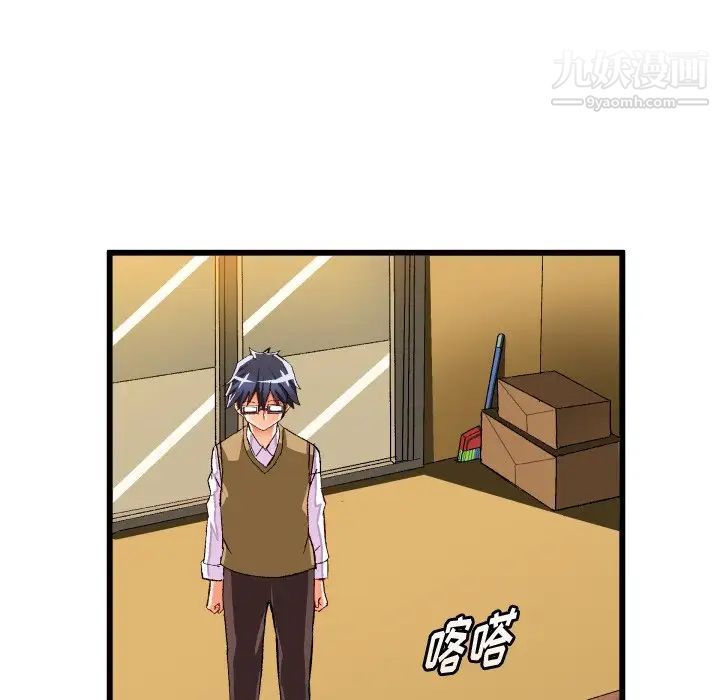 《绘写你我的纯真》漫画 第44话