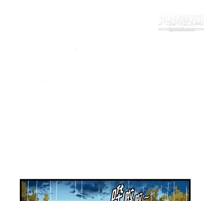 《绘写你我的纯真》漫画 第44话