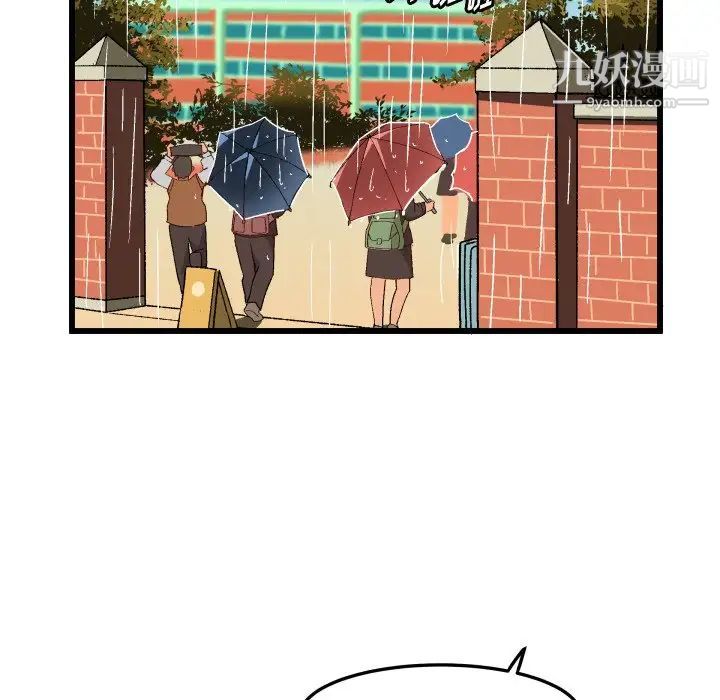 《绘写你我的纯真》漫画 第44话