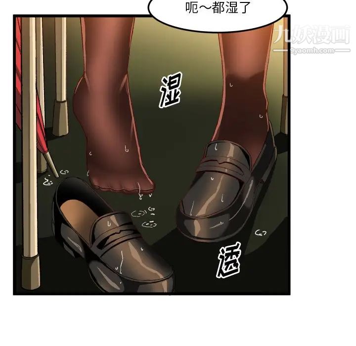《绘写你我的纯真》漫画 第44话
