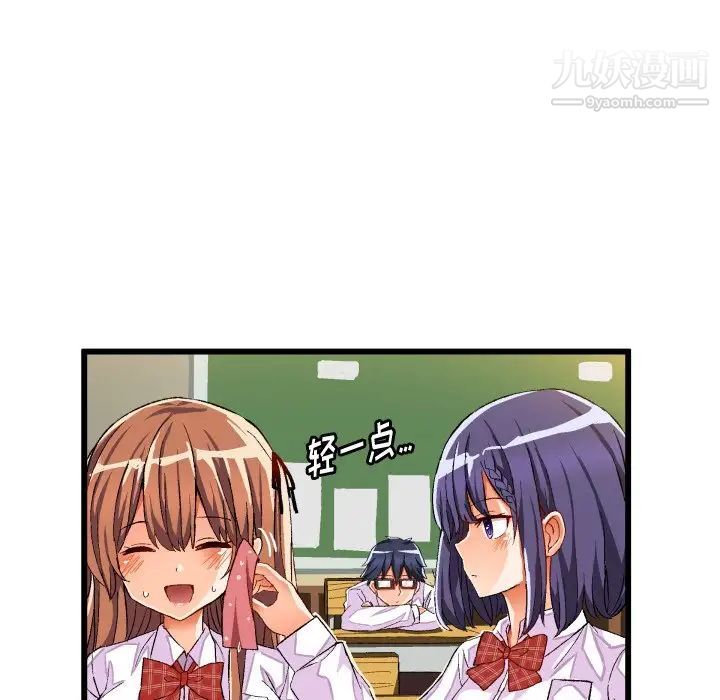《绘写你我的纯真》漫画 第44话