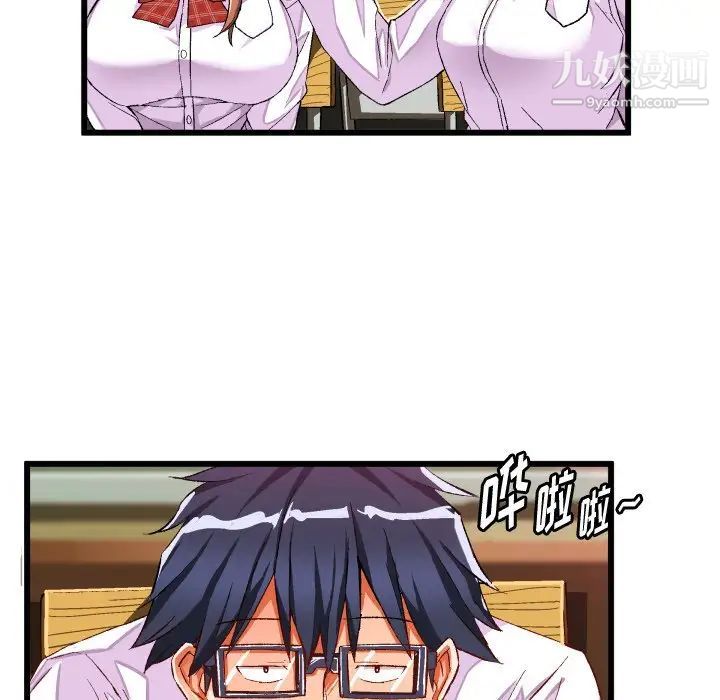 《绘写你我的纯真》漫画 第44话