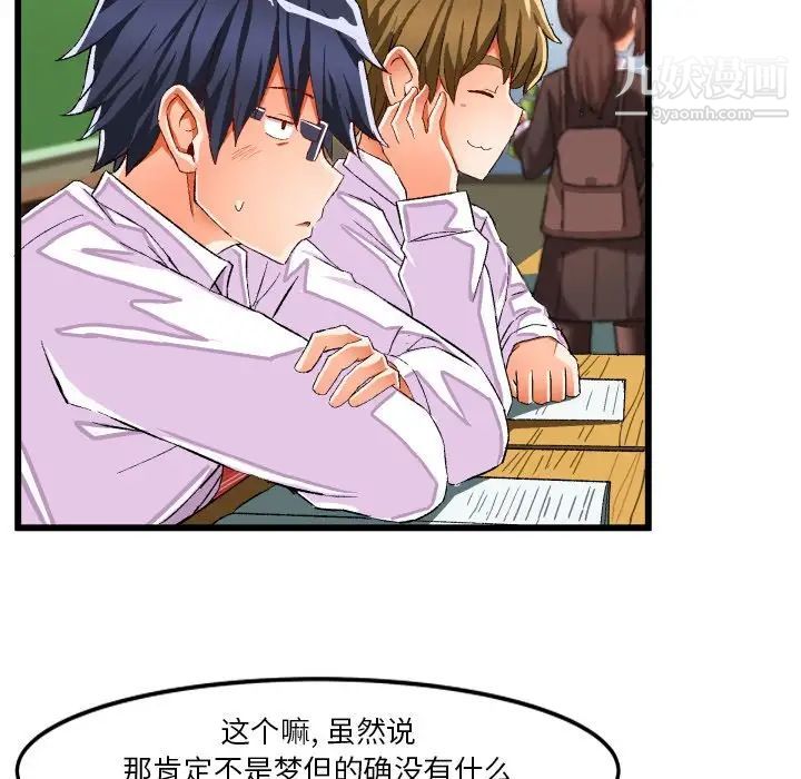 《绘写你我的纯真》漫画 第44话