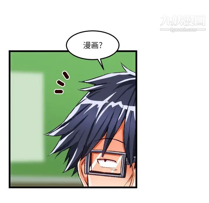 《绘写你我的纯真》漫画 第44话
