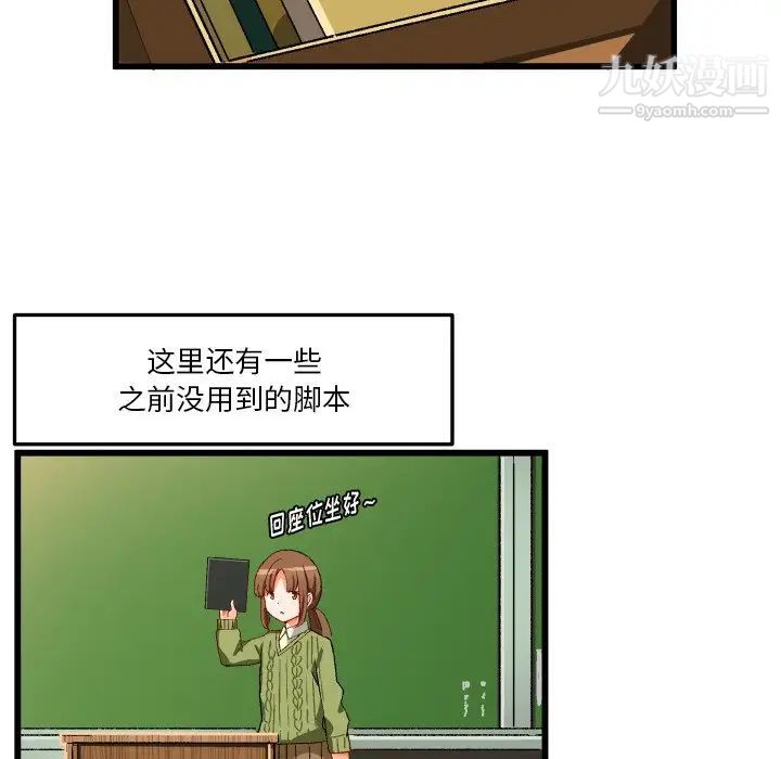 《绘写你我的纯真》漫画 第44话