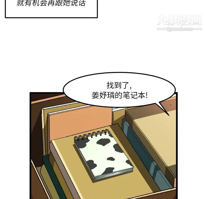 《绘写你我的纯真》漫画 第44话