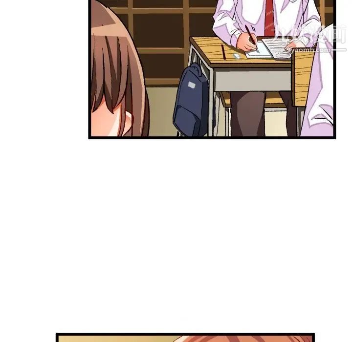 《绘写你我的纯真》漫画 第44话