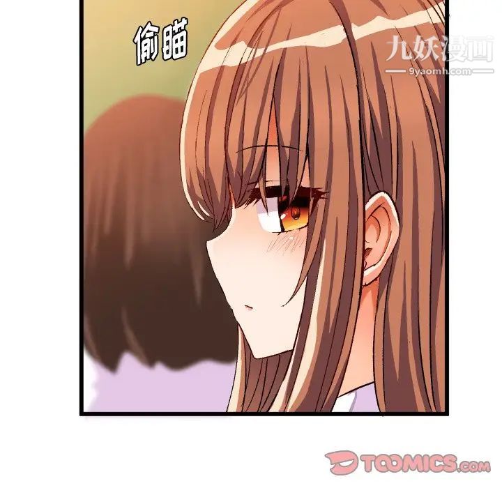 《绘写你我的纯真》漫画 第44话