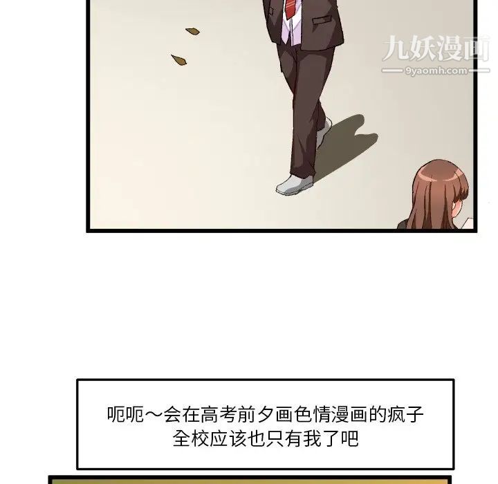《绘写你我的纯真》漫画 第44话