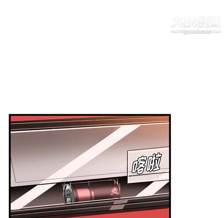 《绘写你我的纯真》漫画 第44话