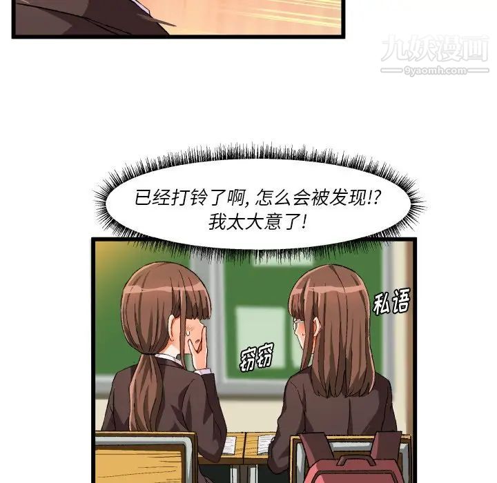 《绘写你我的纯真》漫画 第44话