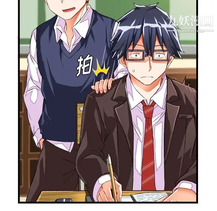 《绘写你我的纯真》漫画 第44话