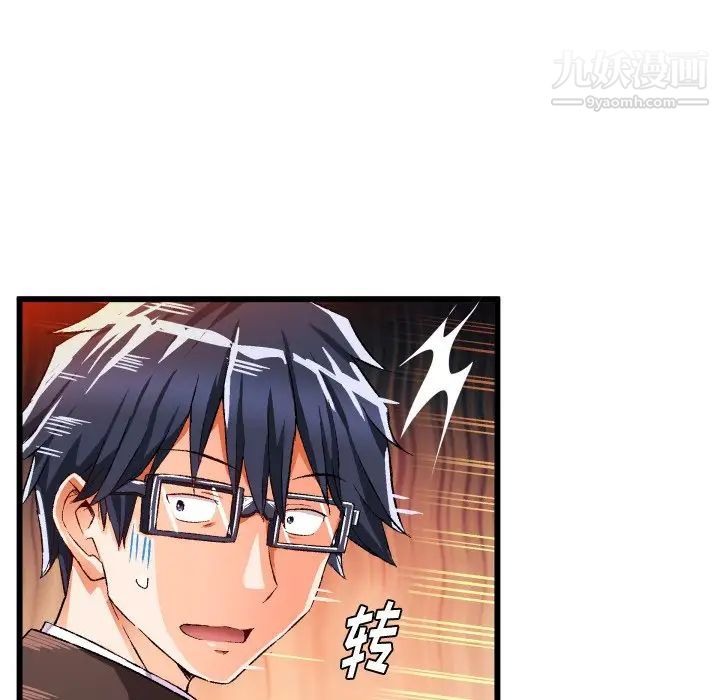 《绘写你我的纯真》漫画 第44话