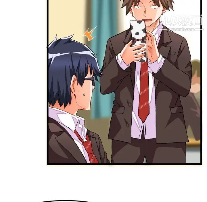 《绘写你我的纯真》漫画 第44话