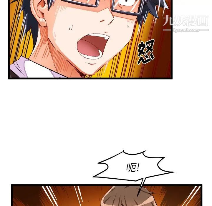 《绘写你我的纯真》漫画 第44话