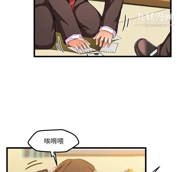 《绘写你我的纯真》漫画 第44话