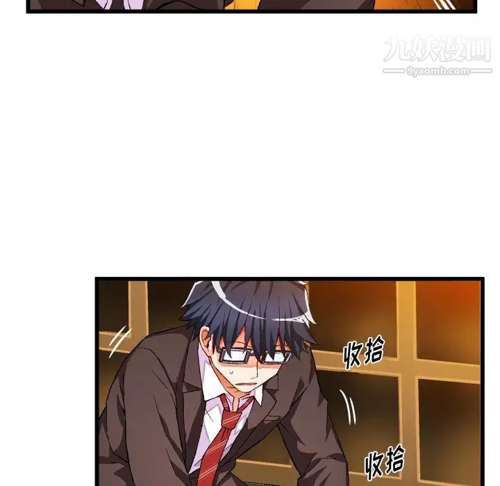 《绘写你我的纯真》漫画 第44话