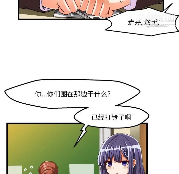 《绘写你我的纯真》漫画 第44话