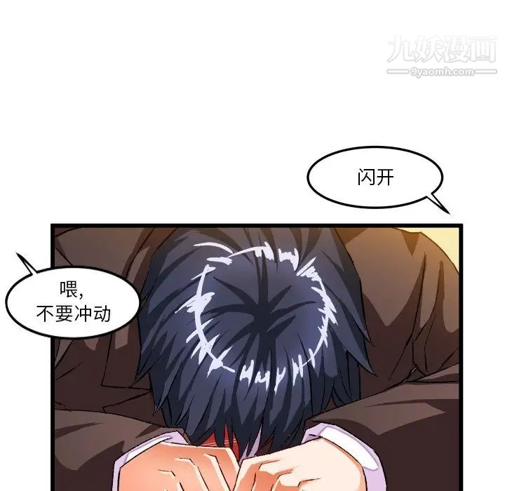 《绘写你我的纯真》漫画 第44话