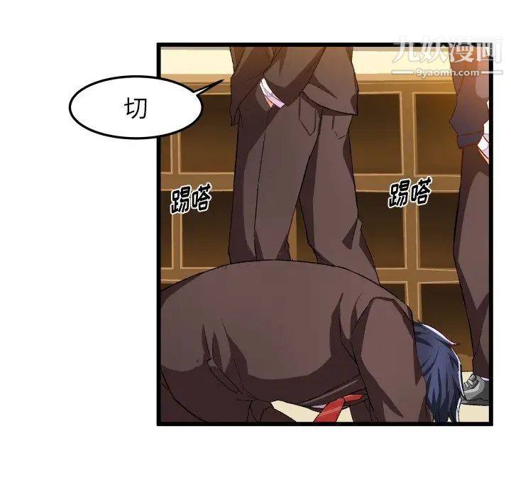 《绘写你我的纯真》漫画 第44话