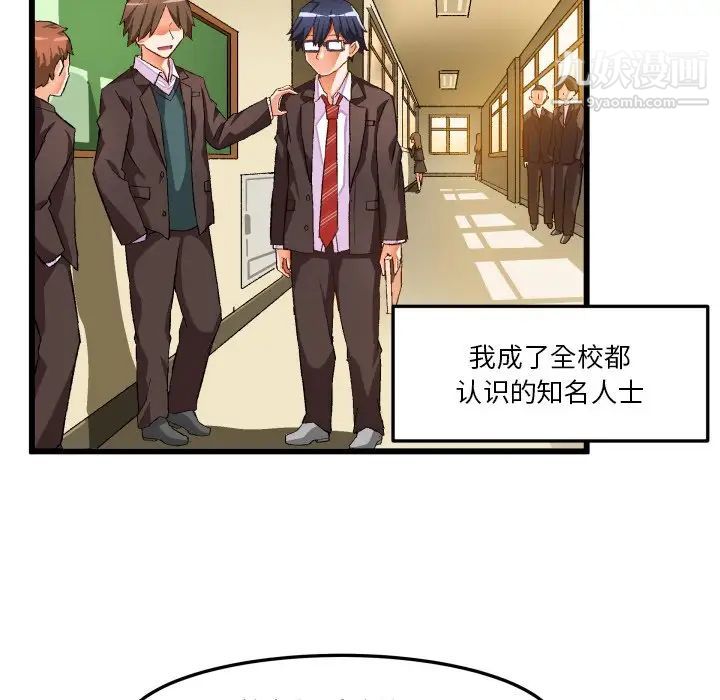 《绘写你我的纯真》漫画 第44话