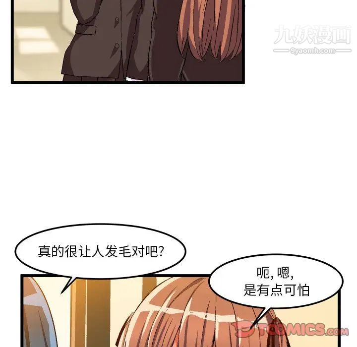 《绘写你我的纯真》漫画 第44话