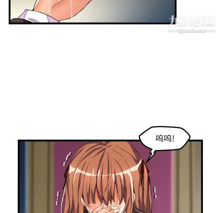 《绘写你我的纯真》漫画 第44话