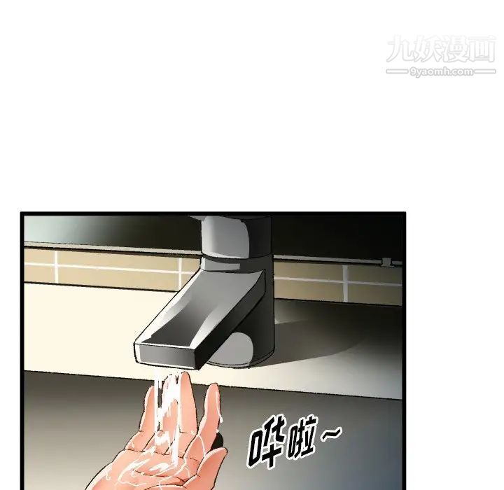 《绘写你我的纯真》漫画 第44话